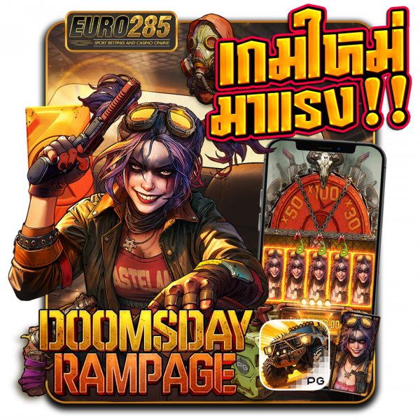 บทความ เปิดตัวเกมใหม่ค่ายPG!!🎮