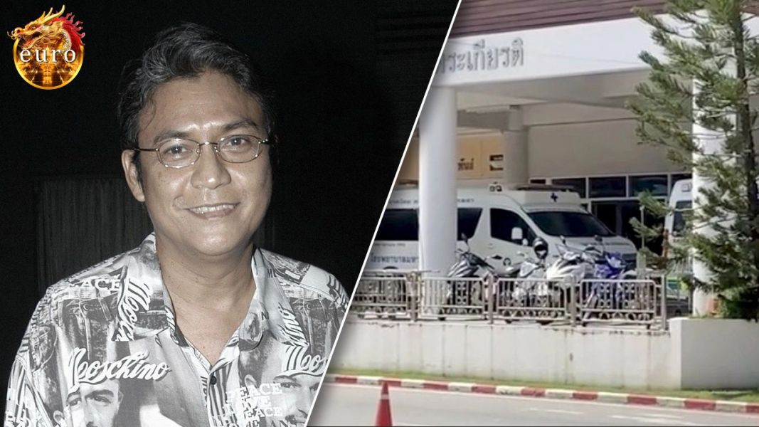 บทความ เผยสาเหตุ "ไพโรจน์ สังวริบุตร" ช็อกหมดสติ กู้ชีพเร่งปั๊มหัวใจช่วยก่อนเสียชีวิต
